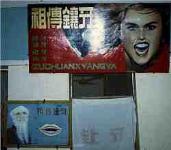 Dunhuang dentist